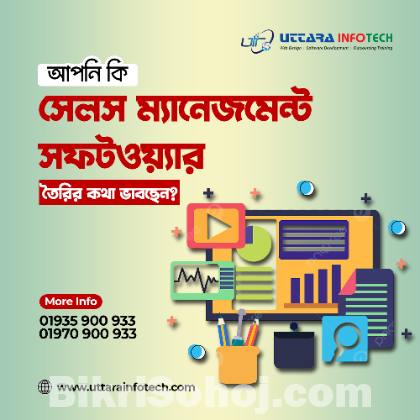 আপনি কি Sales Management Software তৈরির কথা ভাবছেন?